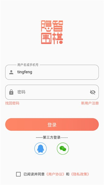 隐智围棋平台软件 安卓版v2.2.7
